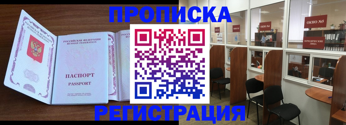 где прописаться в Арзамасе