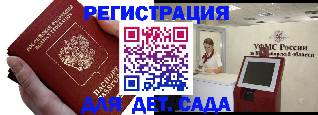 прописка для кредита в Арзамасе