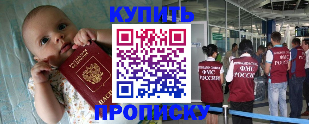прописка штамп в Арзамасе