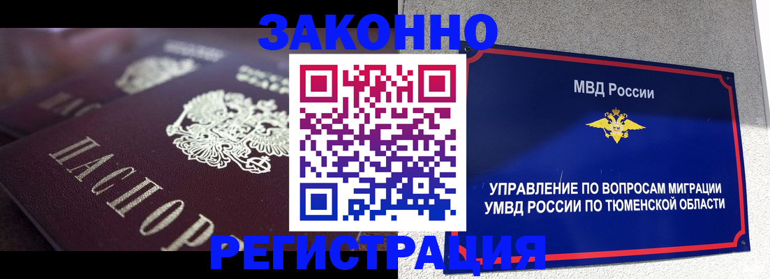 временная регистрация в Арзамасе