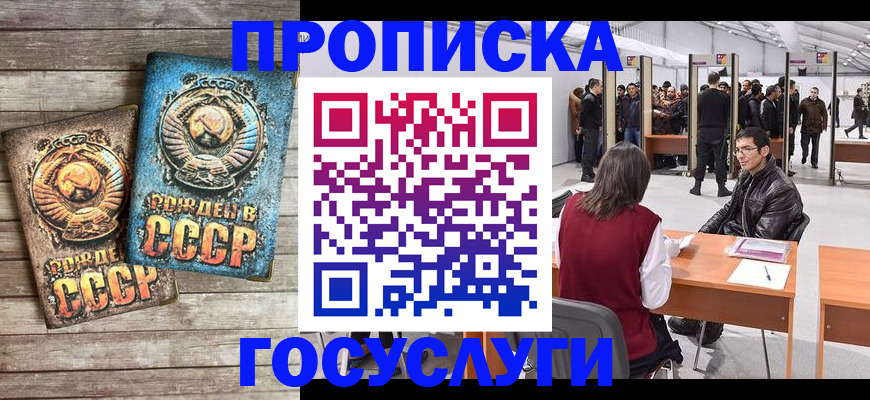 временная регистрация для школы в Арзамасе